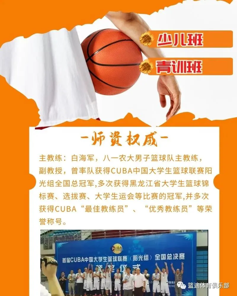 如何在篮球冬令营中加强体能训练?_1
